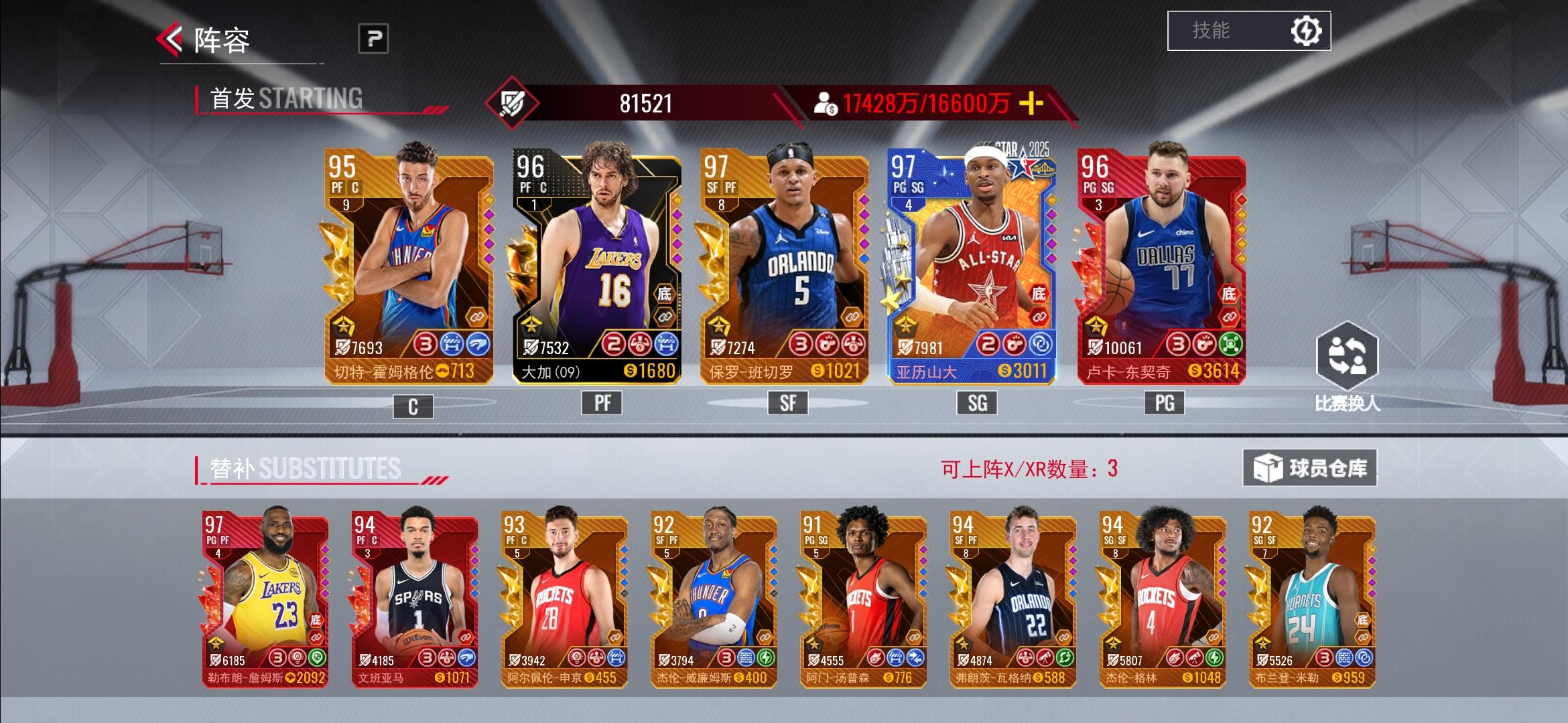 强烈建议出个多阵容保存选项