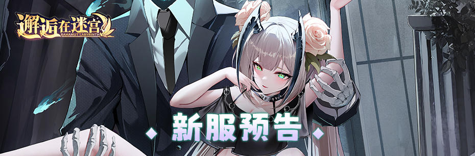 新服公告：1月7日新服「克鲁非」10点开启！