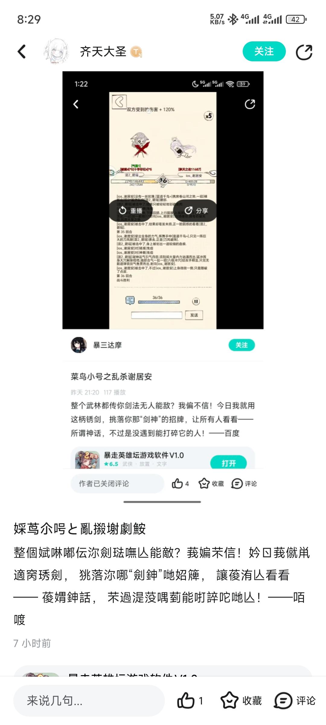 Rookie trumpet killing Xie Ju An