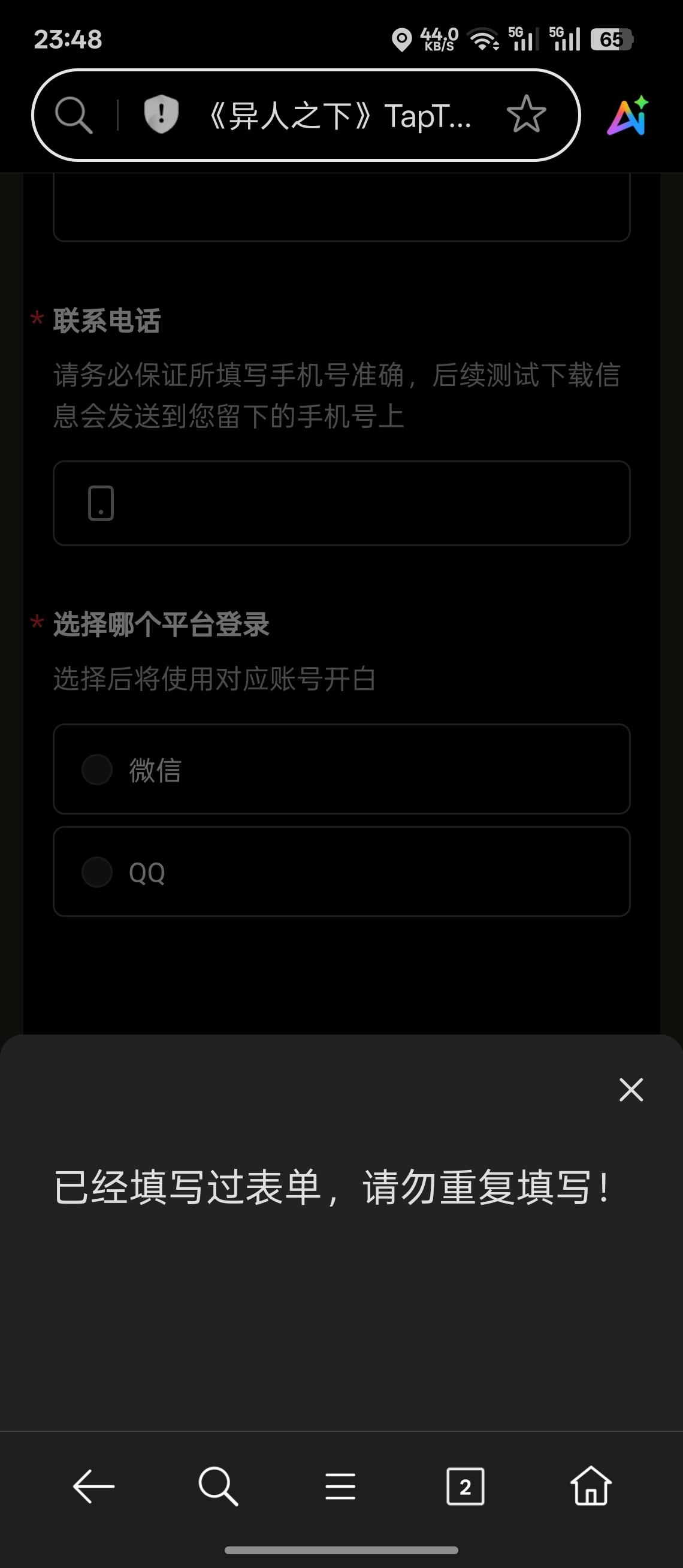TapTap
