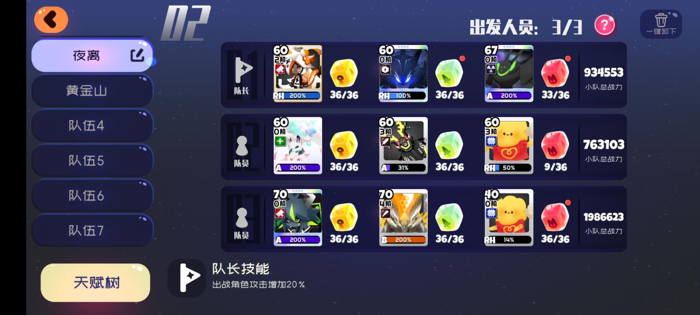 萌新夜离超低配12之间通关！