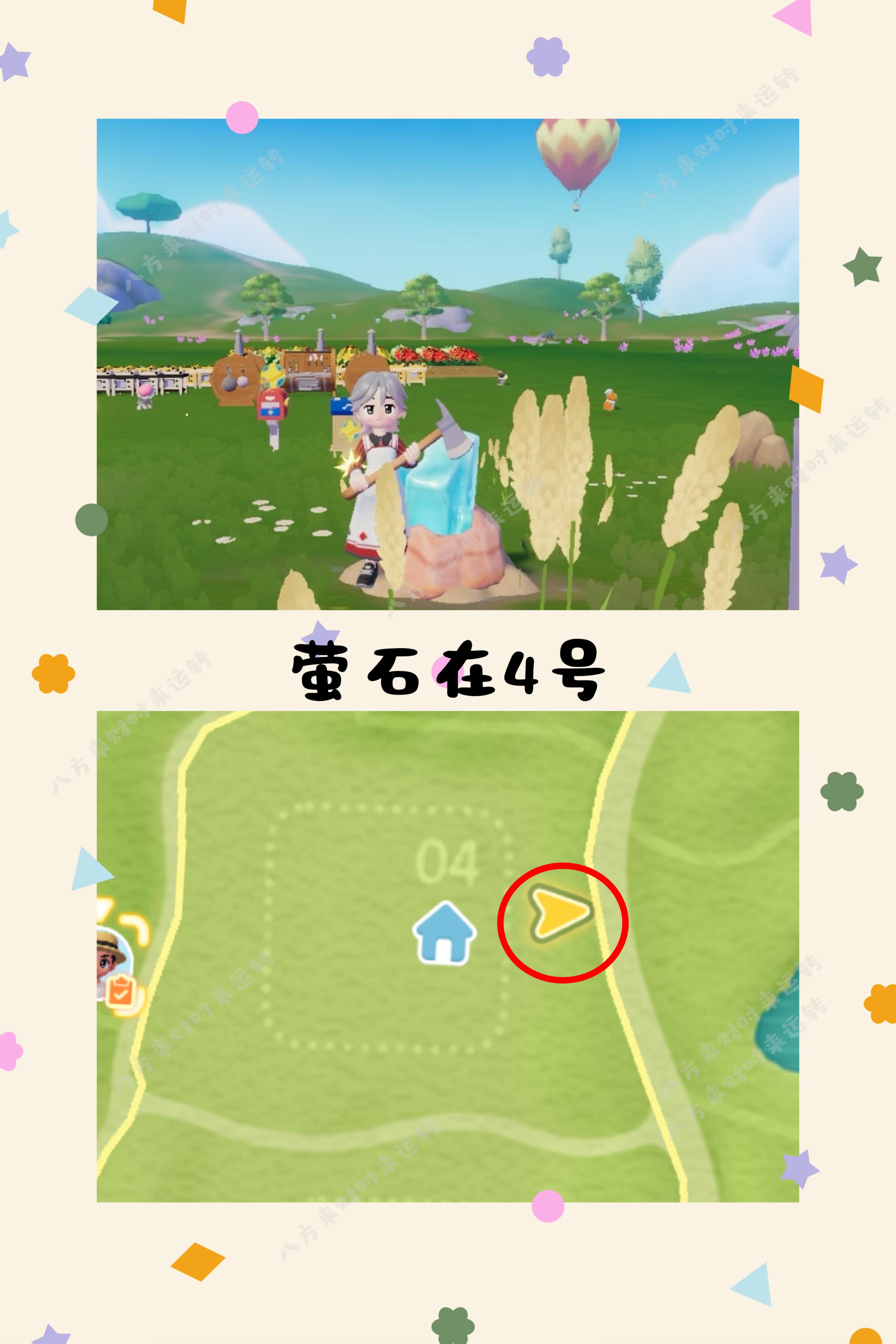 12.5号心动小镇攻略来啦！！！