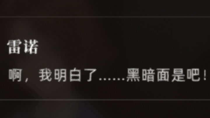 关于最近剧情《墨丘利往事》争议部分（第四幕）