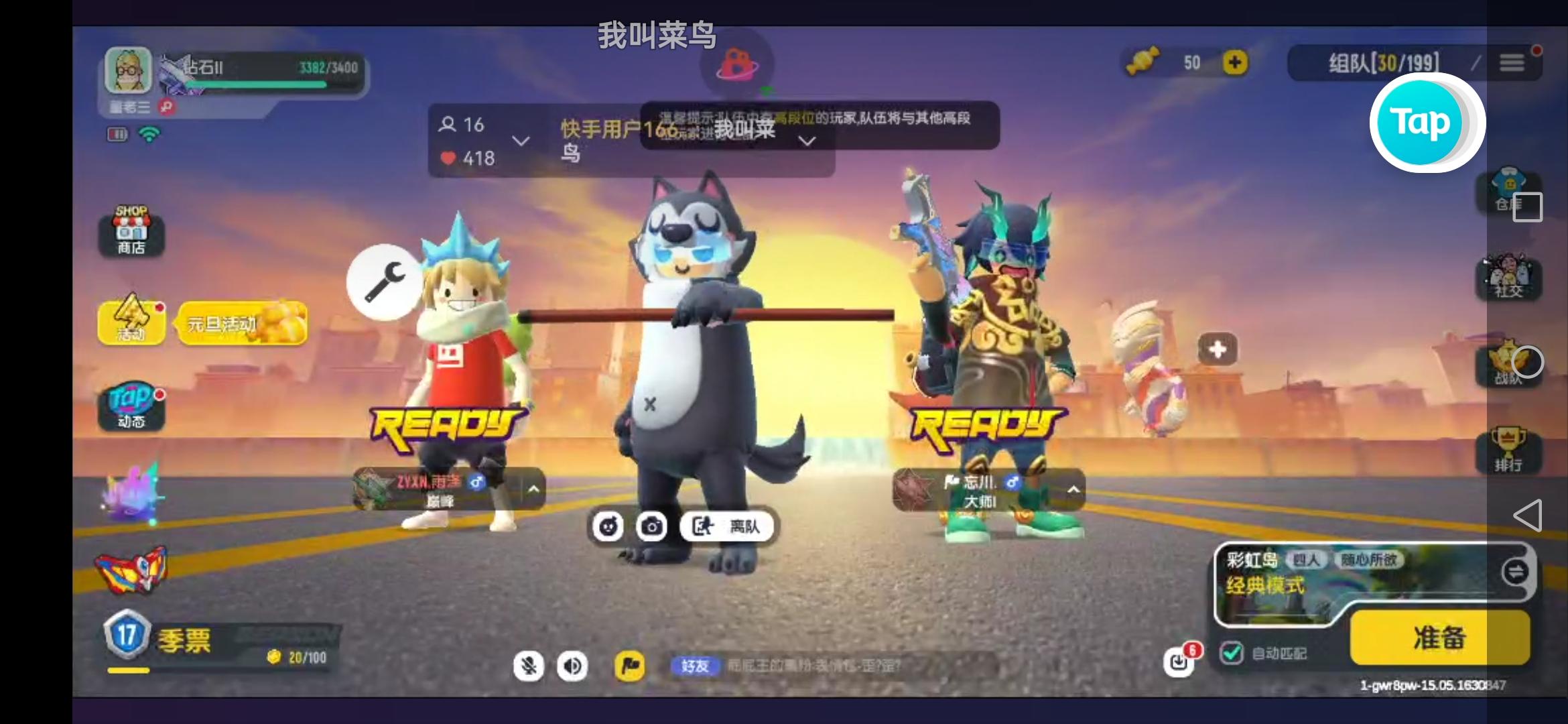 TapTap