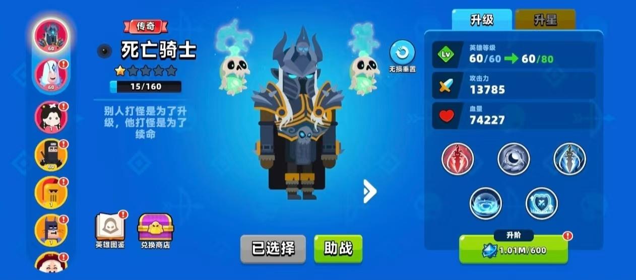 【版本预告】死亡骑士上线，噬魂剑双效切换！