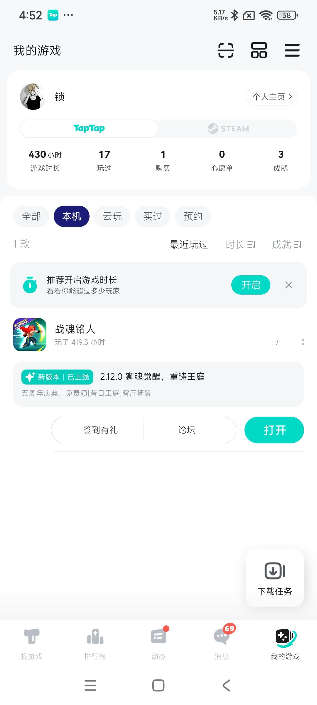 TapTap