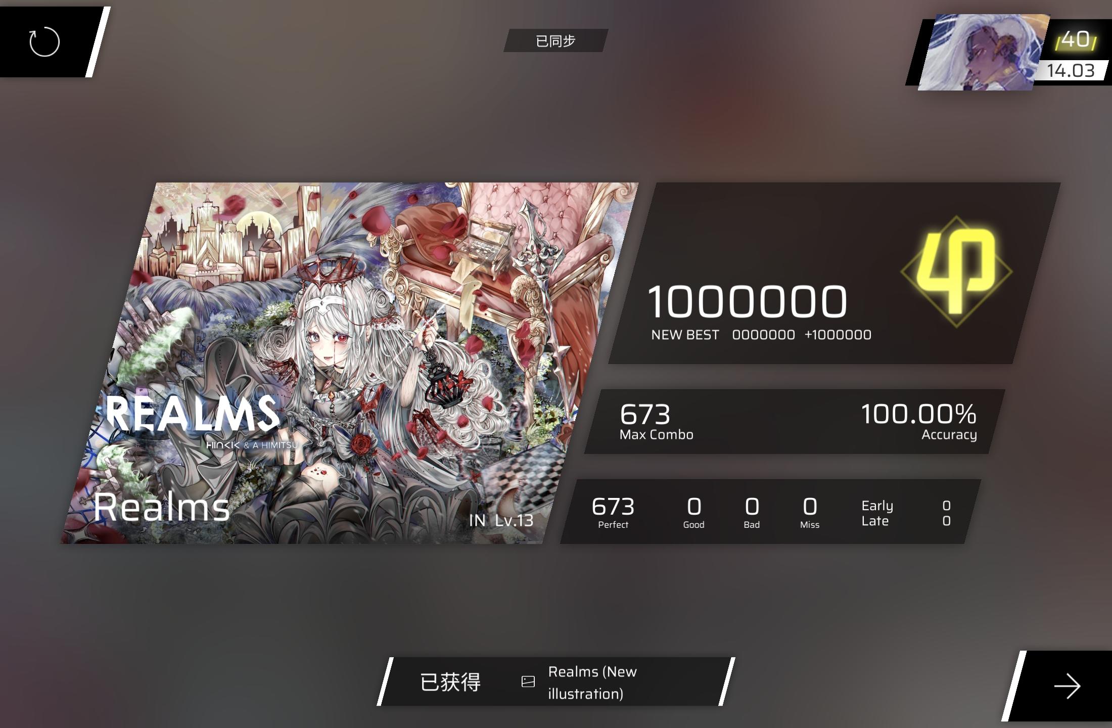 终于能当萌新了