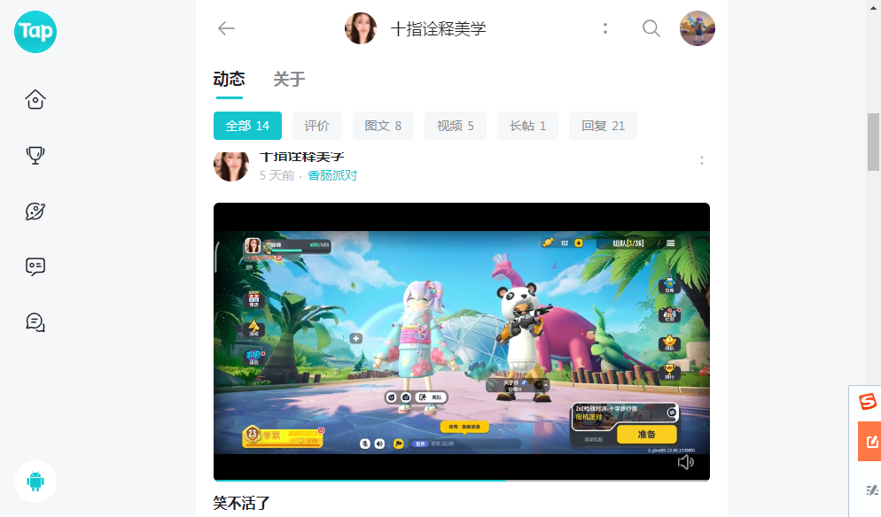 TapTap