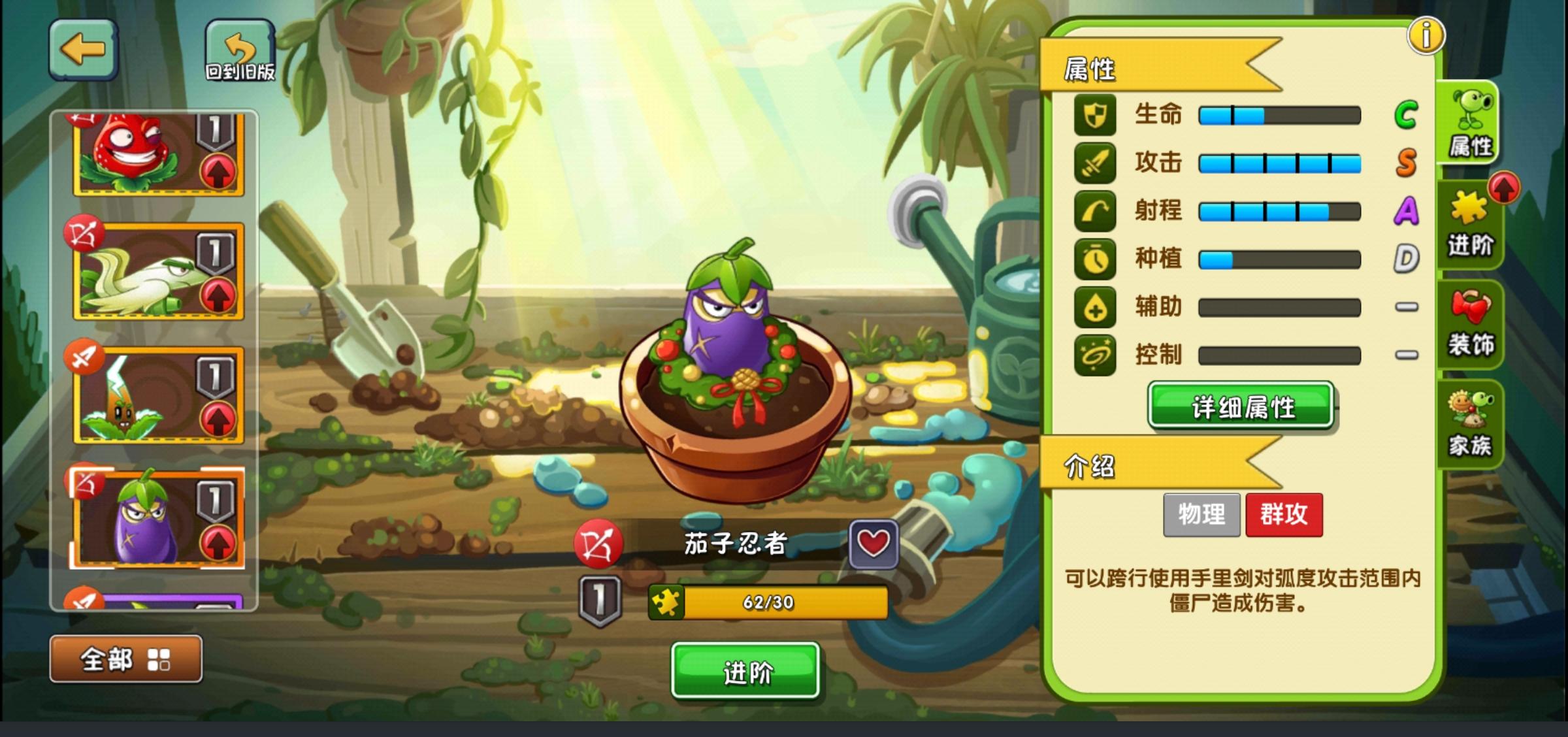 【焦点对焦】嗨，老朋友，俺茄子5级了