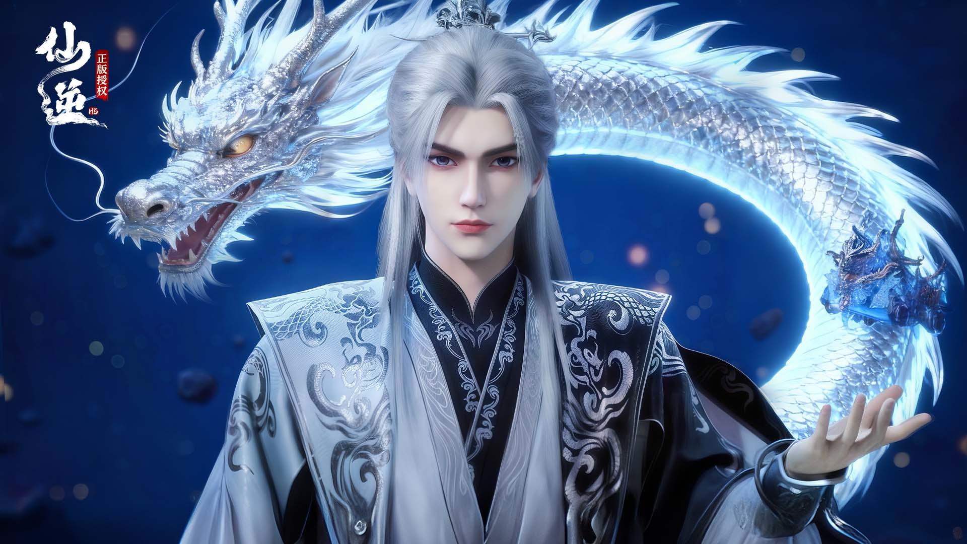 【仙逆】抽奖第十九期：道行共鉴·登仙可期