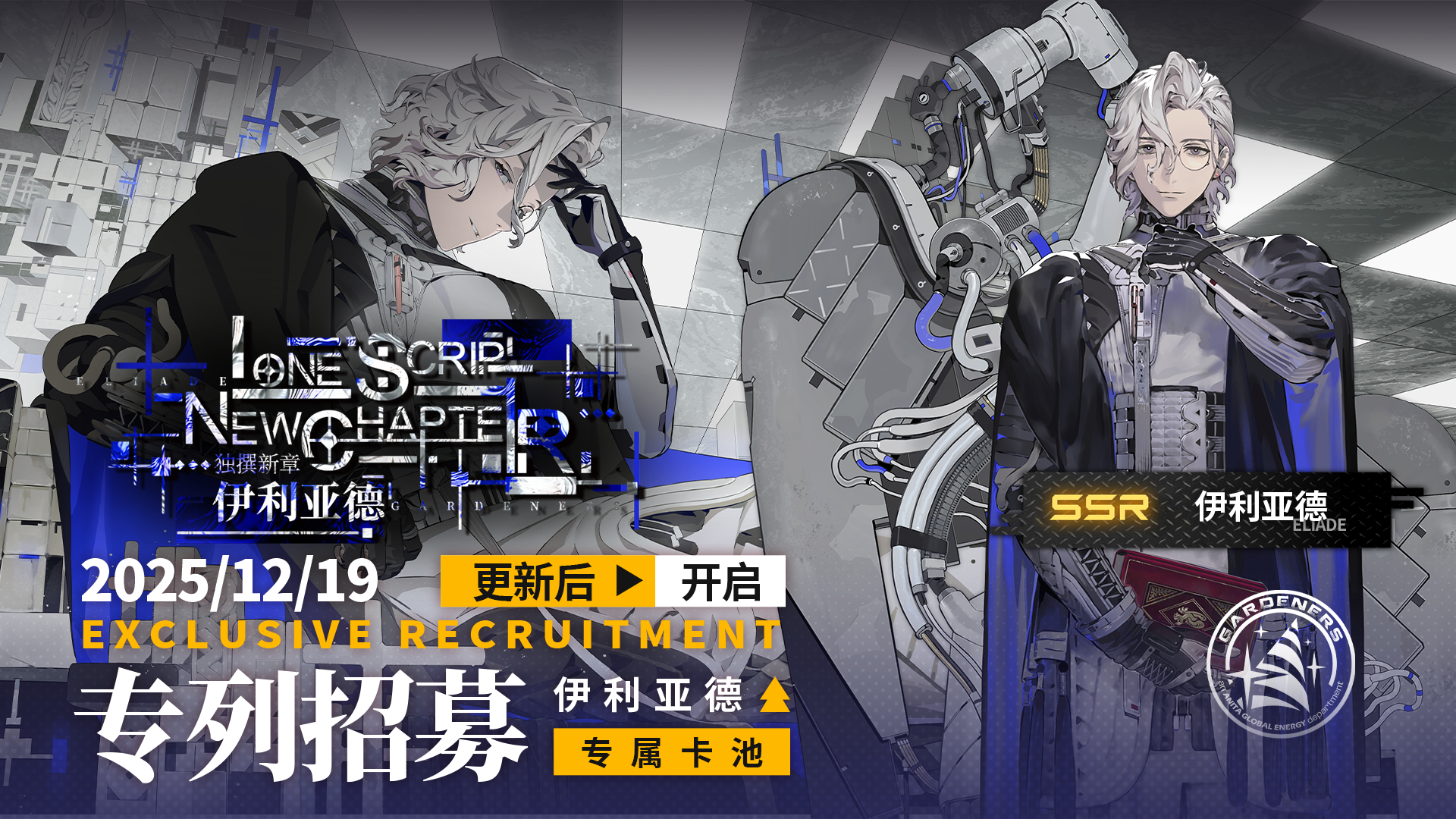 《雷索纳斯》12月19日更新公告