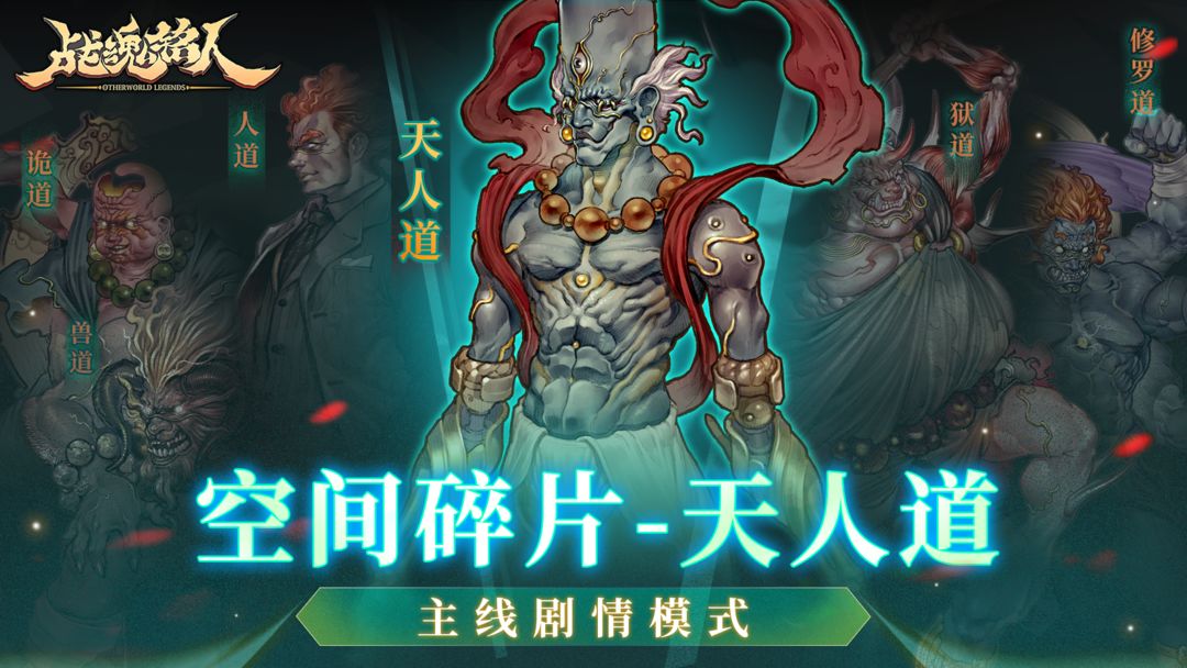 【更新预告03】空间碎片迎来终极考验,快和好友一起联机挑战!