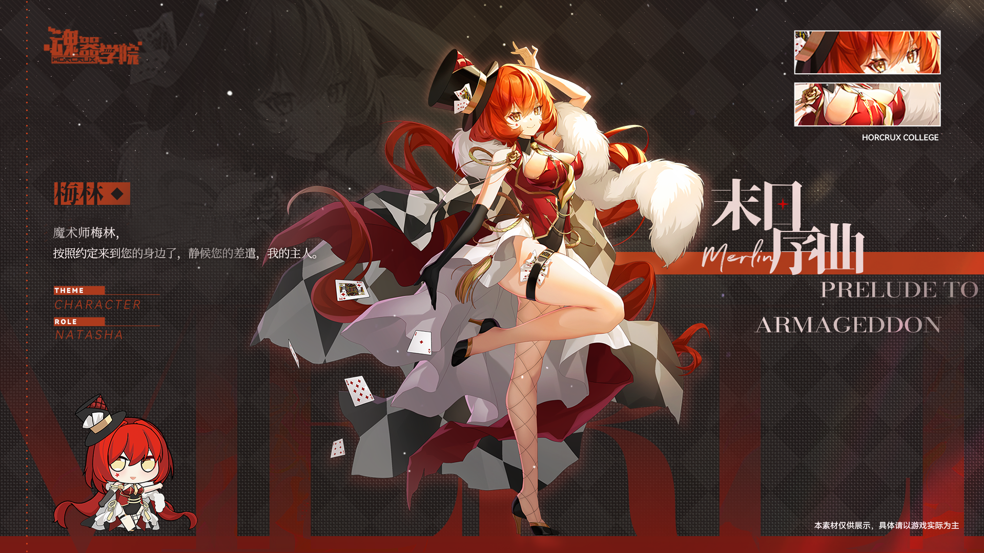 【新学员档案】静候您的差遣，我的主人