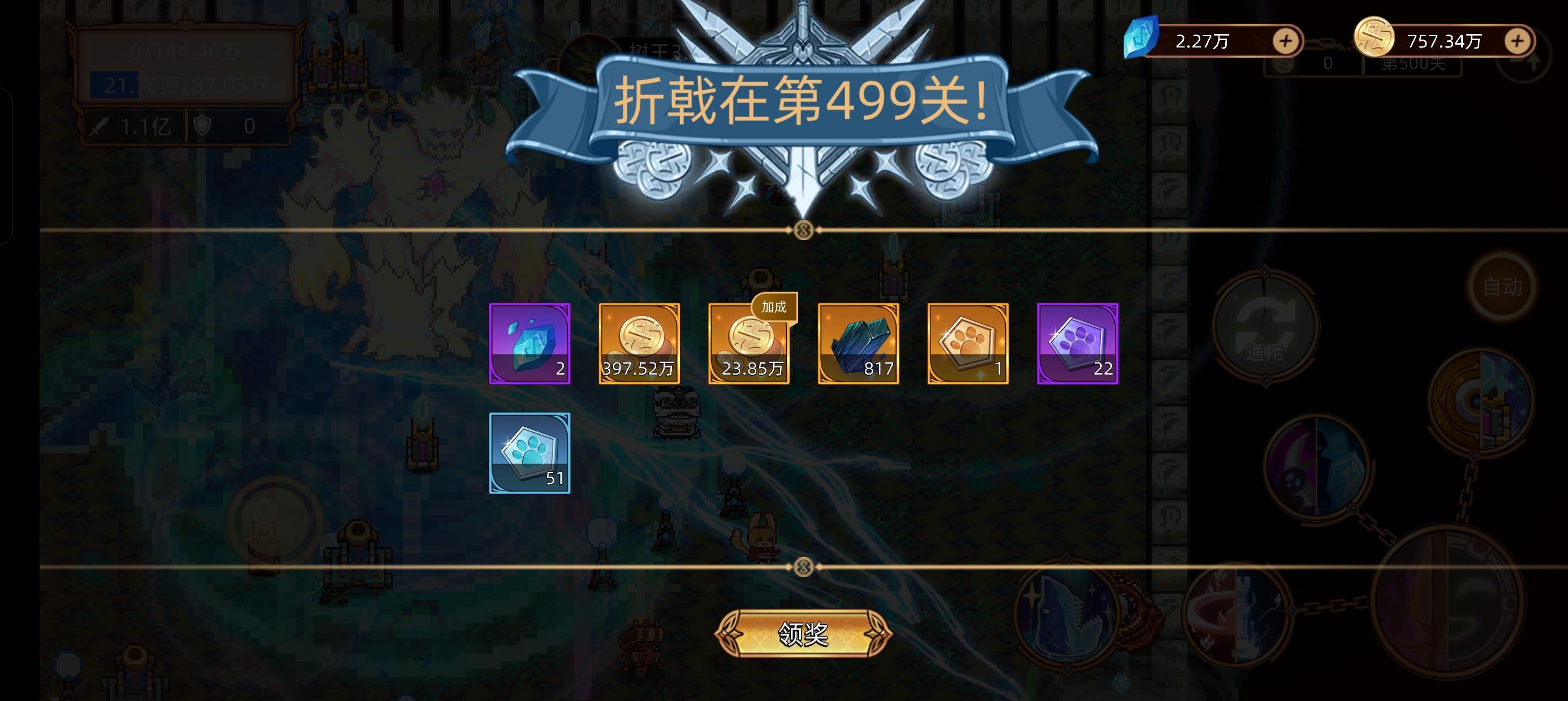 无汲取滴血伶牙勇闯无尽2星500层