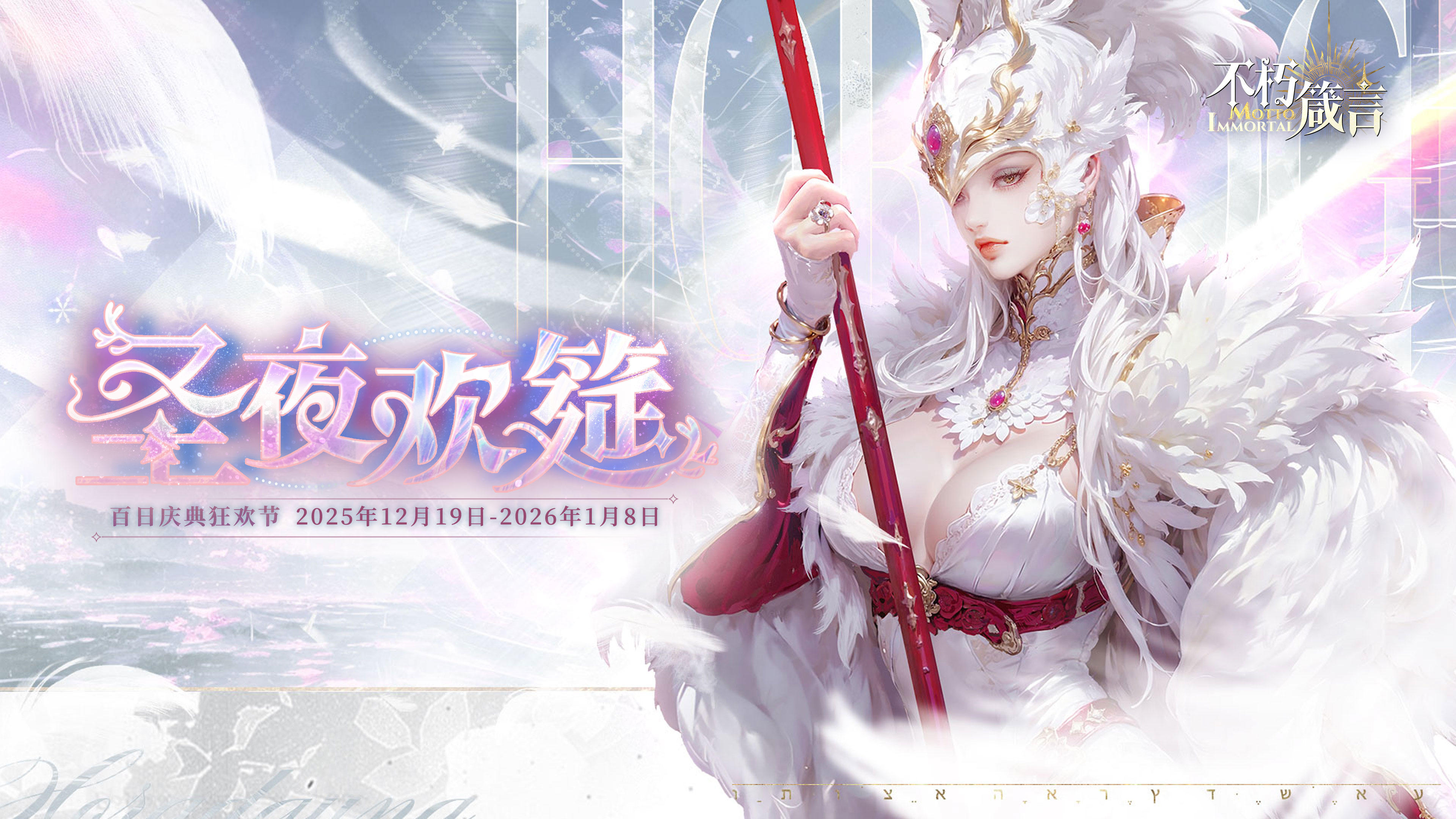 不朽箴言 | Tap专属签到活动已上线，下载安装游戏瓜分2000京东卡