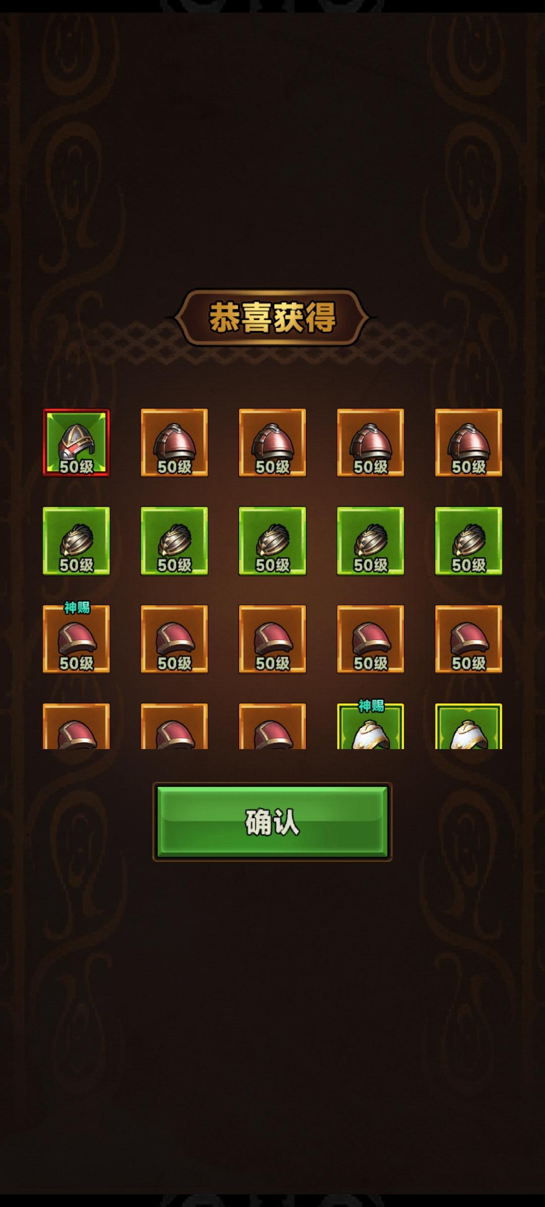 两次都是这个肩膀，掉落也是截图