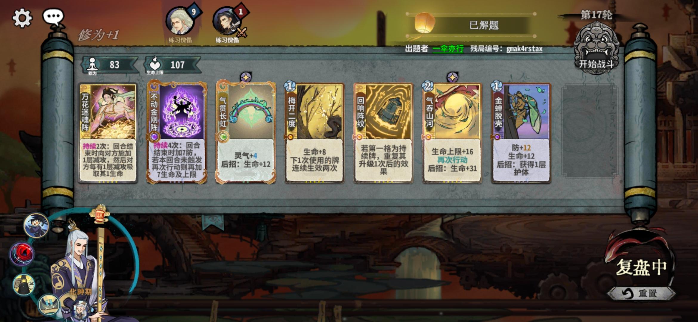 2.20每日难题答案