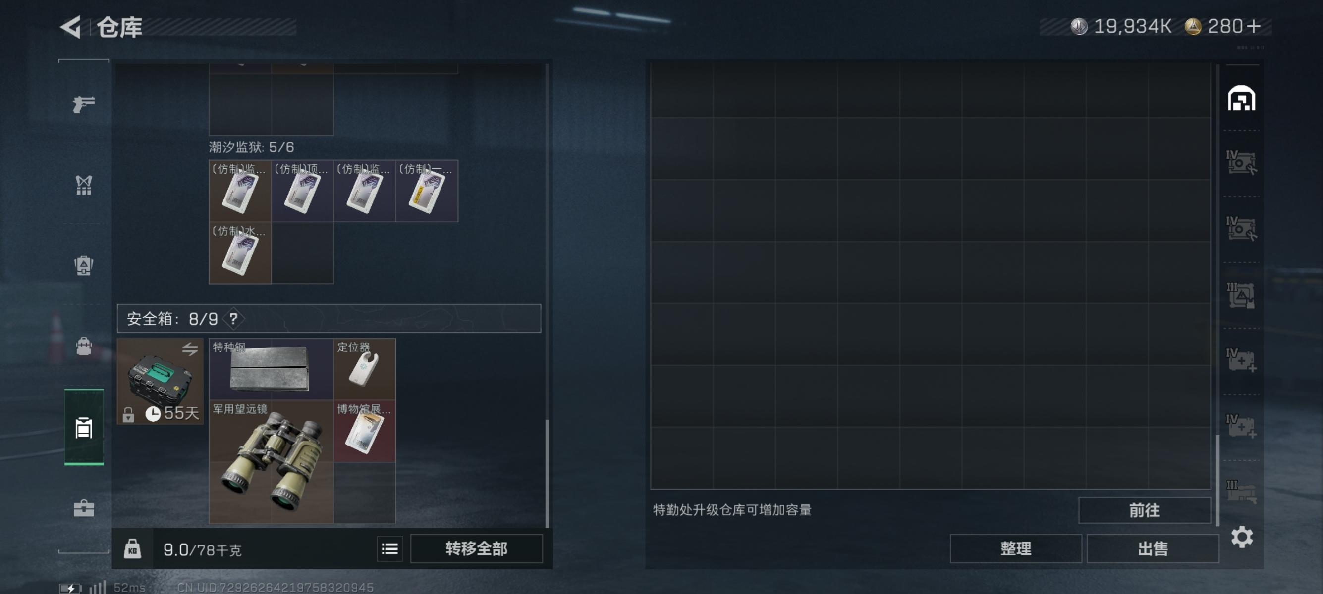 检查机械设备第一天（2）