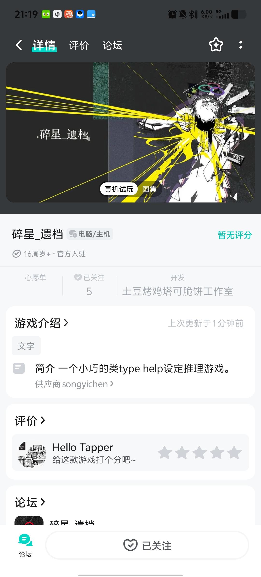 【开发日志】首次上线#6