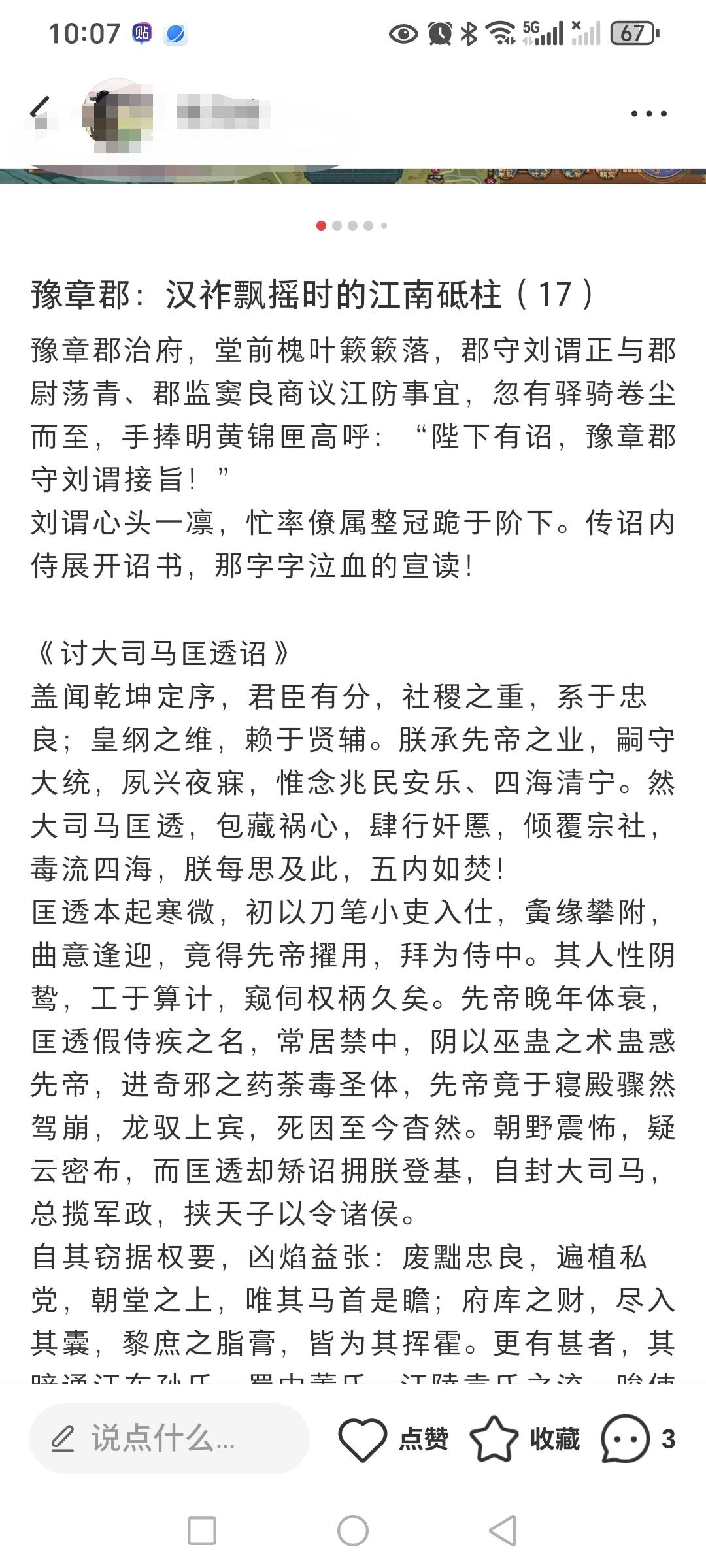 核心建议官方请进！让玩家共创才能封神！