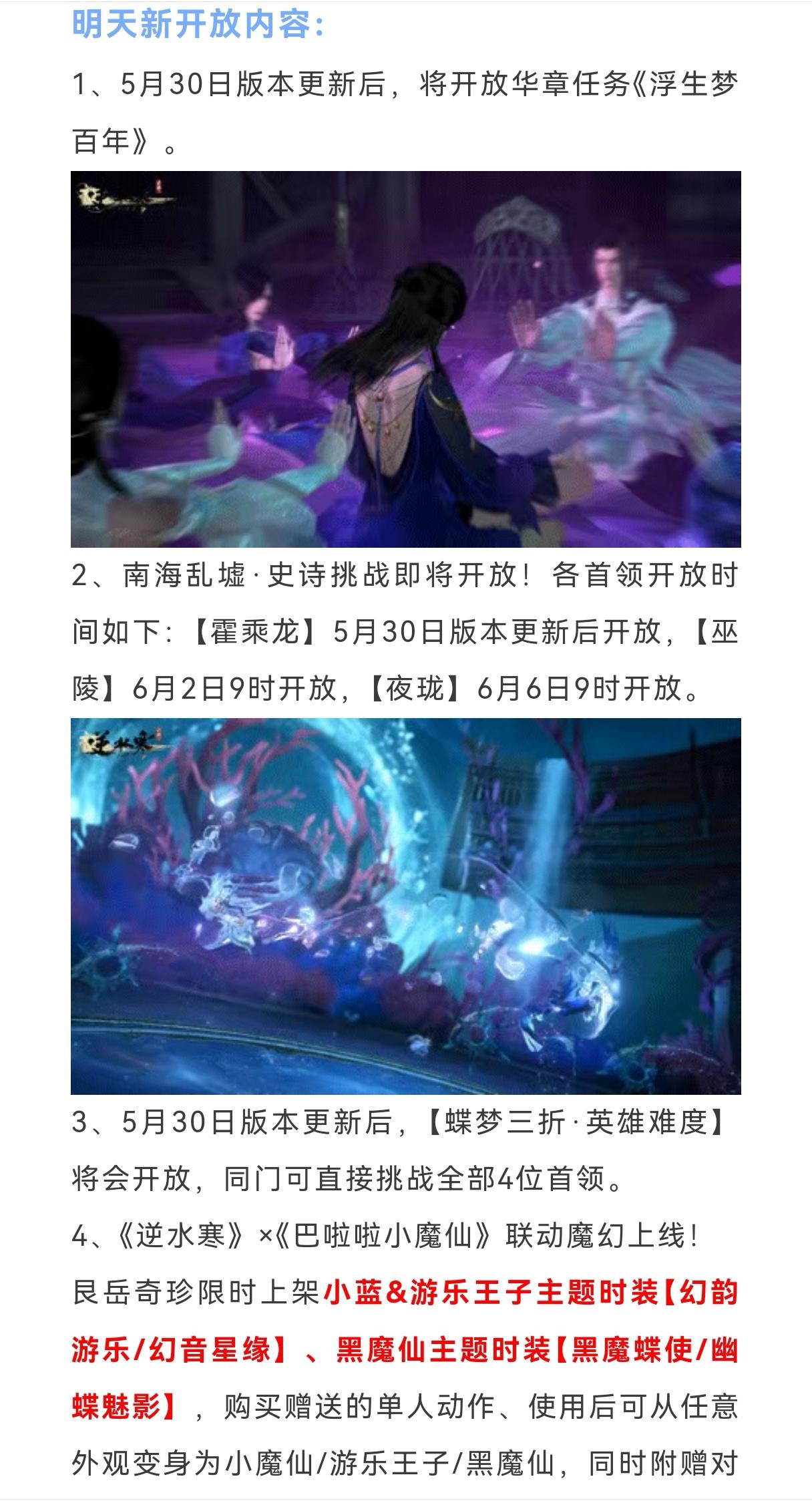 明天上线4件必做任务，137个绑凿获取合集，