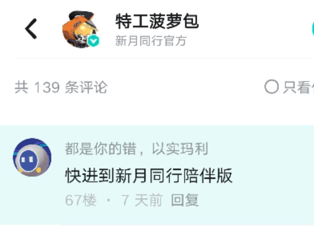 虽然想过快进，但没想到这么快