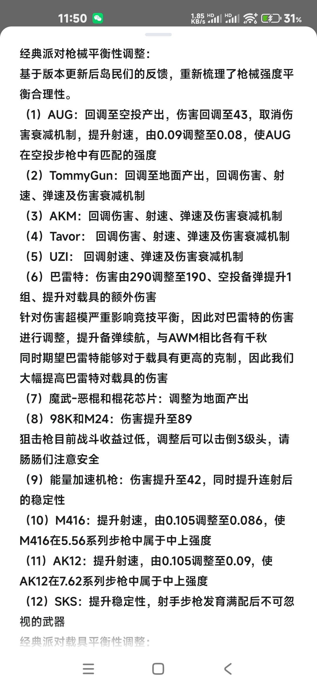 官方听劝回调AUG及一些我个人的衍生想法截图