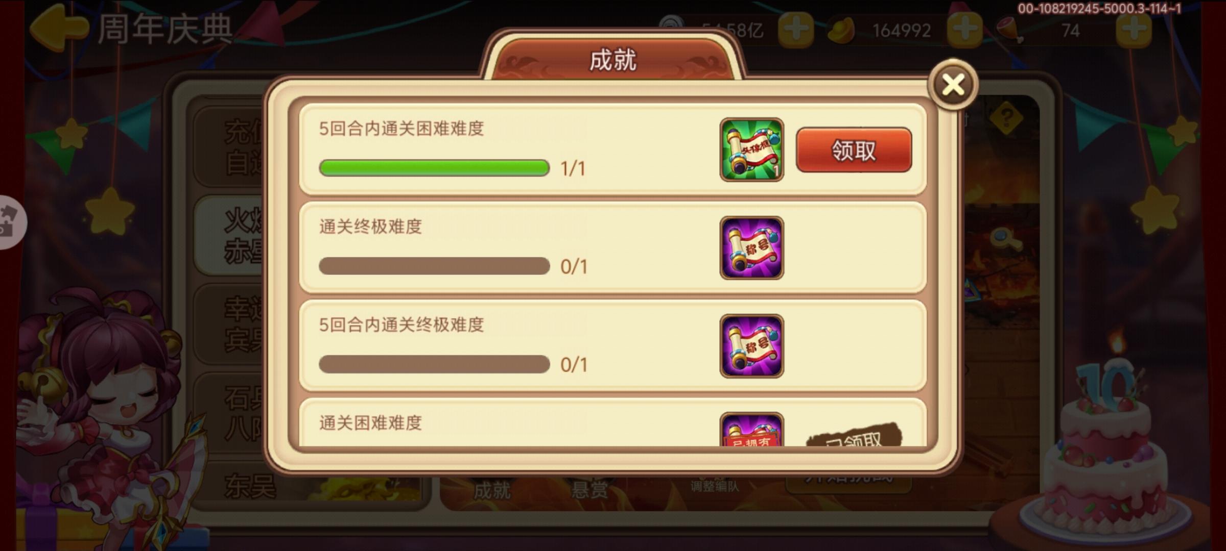 难民守门员，想5回合打过困难火烧极限攻略