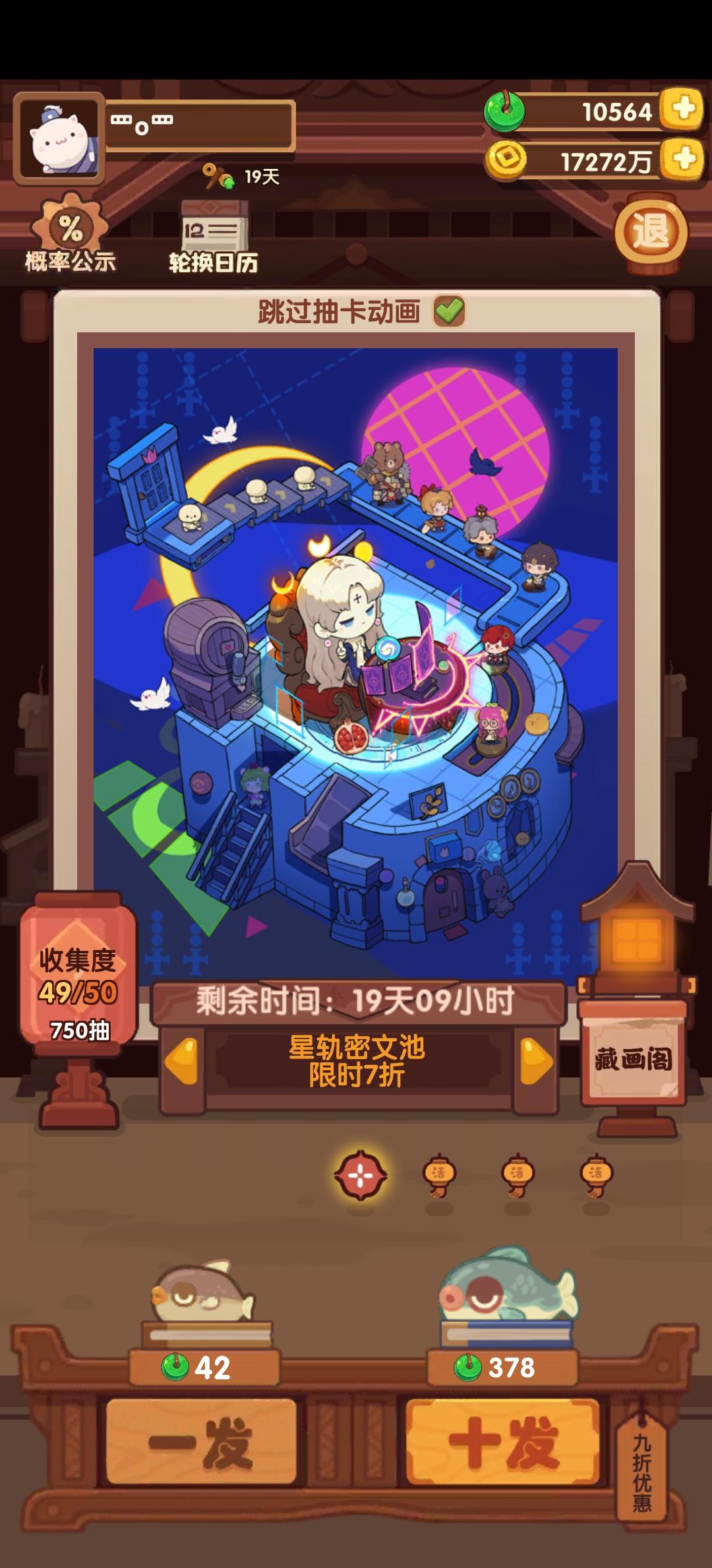 星轨密文75除坑齐