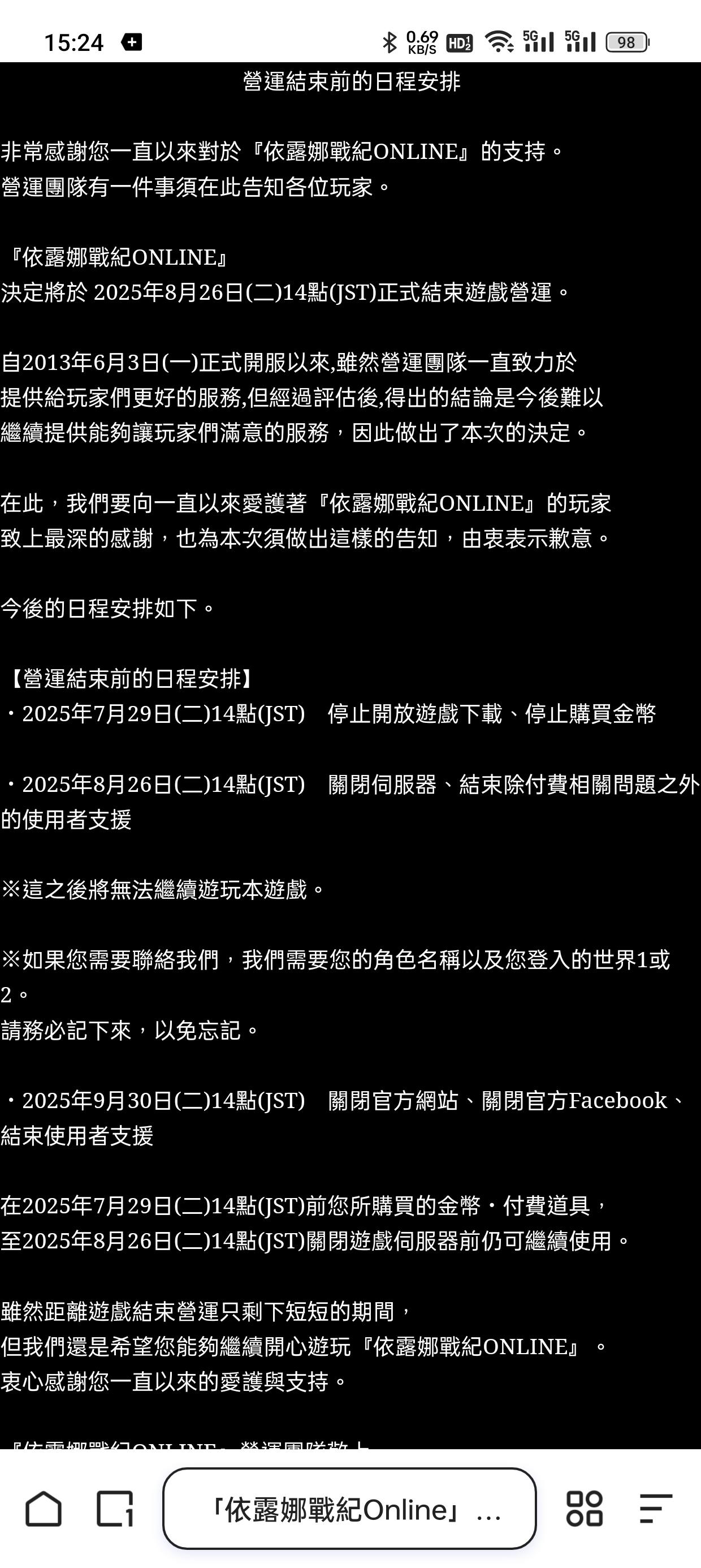 托兰/托拉姆前传·依露娜战纪，将在本月关服截图