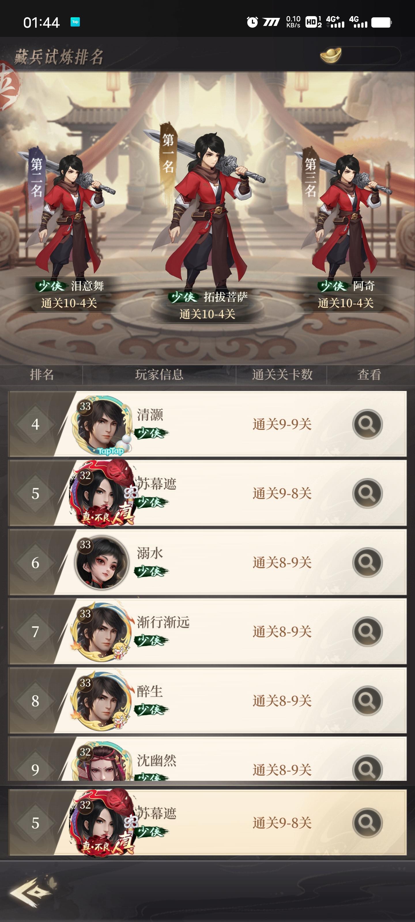 TapTap