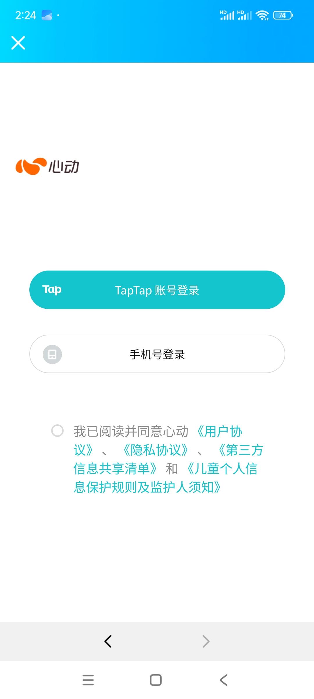 TapTap