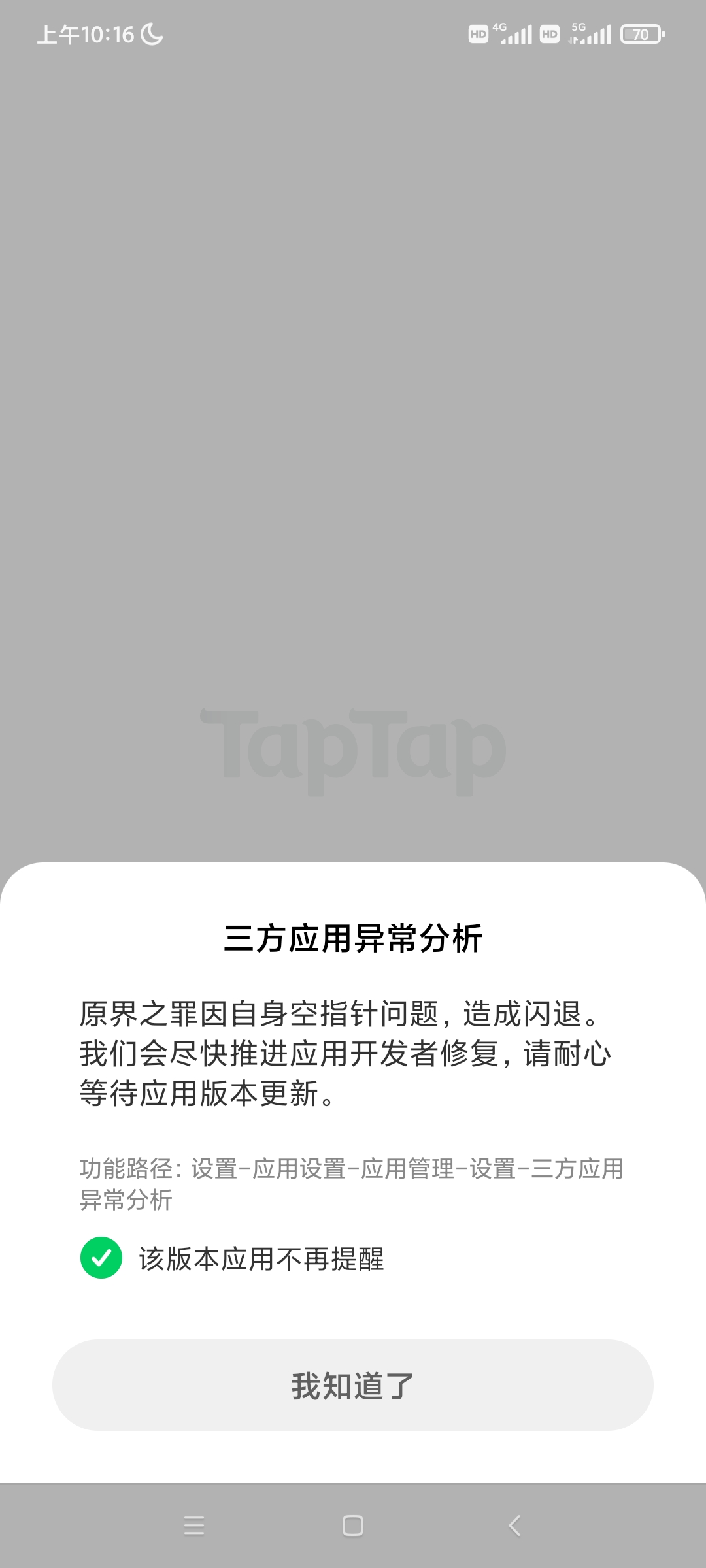 TapTap