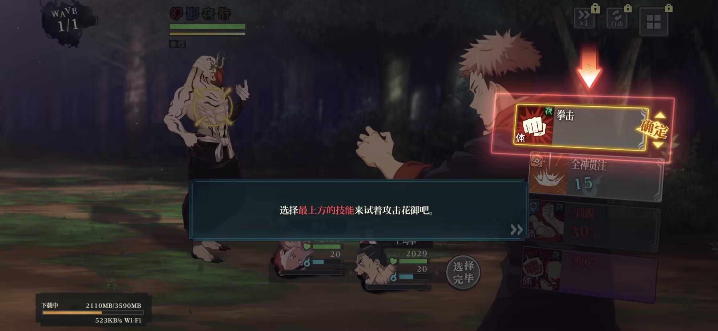 咒回手游全球服真香截图