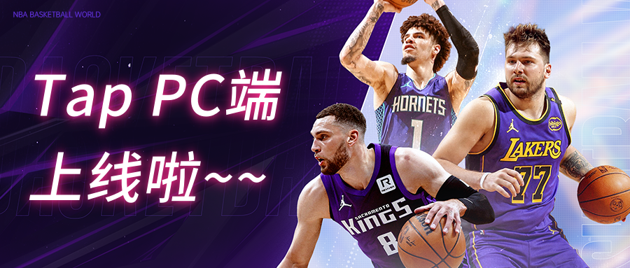 Tap PC端上线丨「官方账号」一号双端互登!