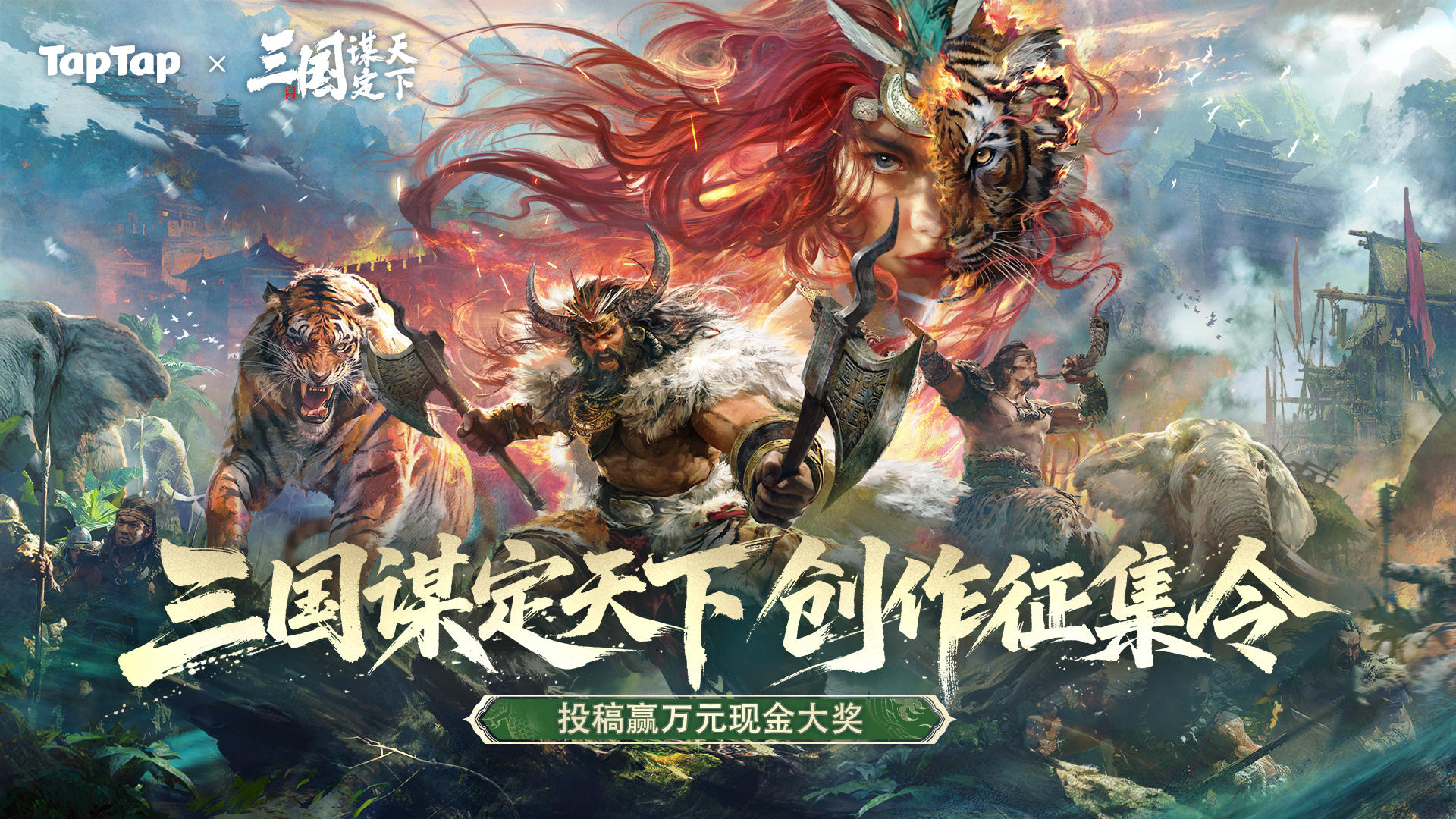 创作征集令丨投稿瓜分万元现金大奖！