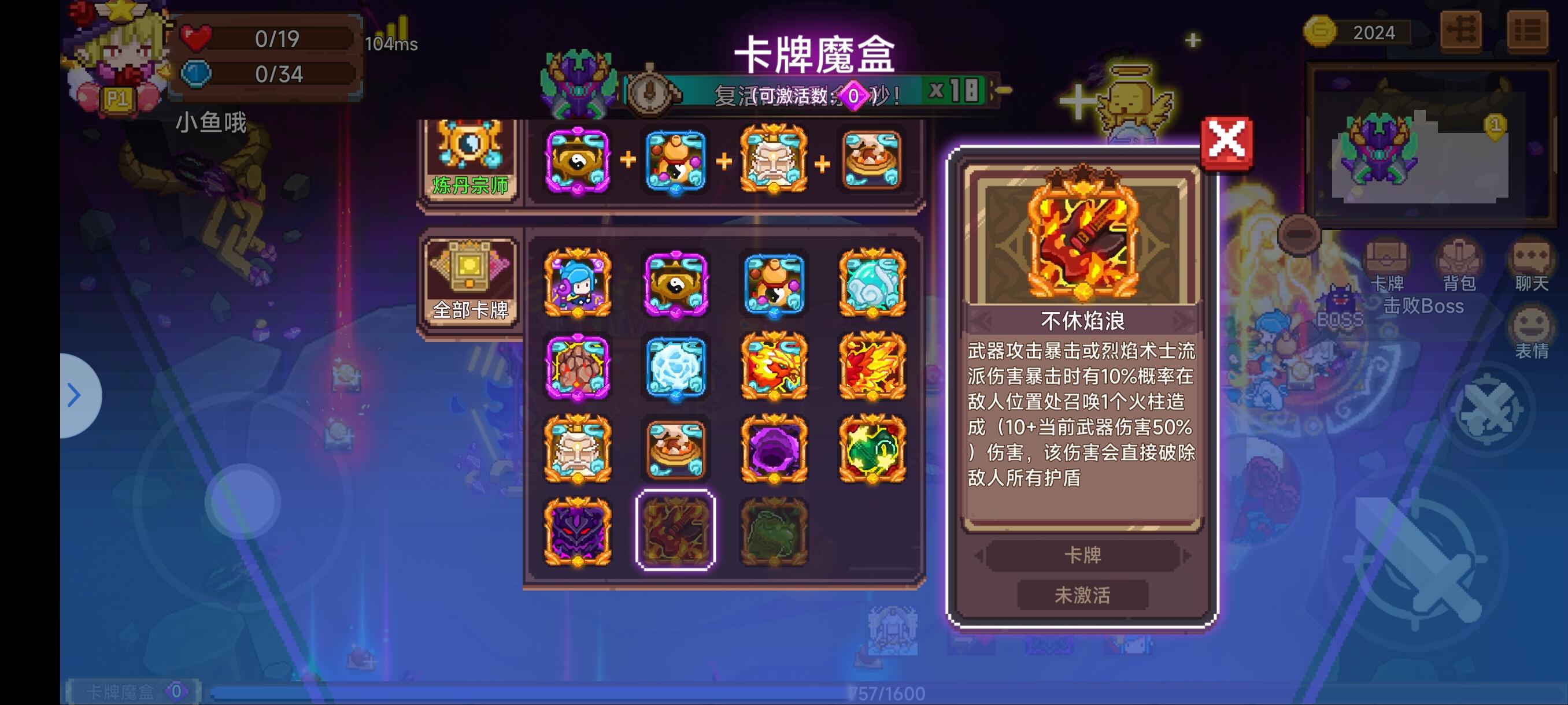 打boss根本扛不住怎么办