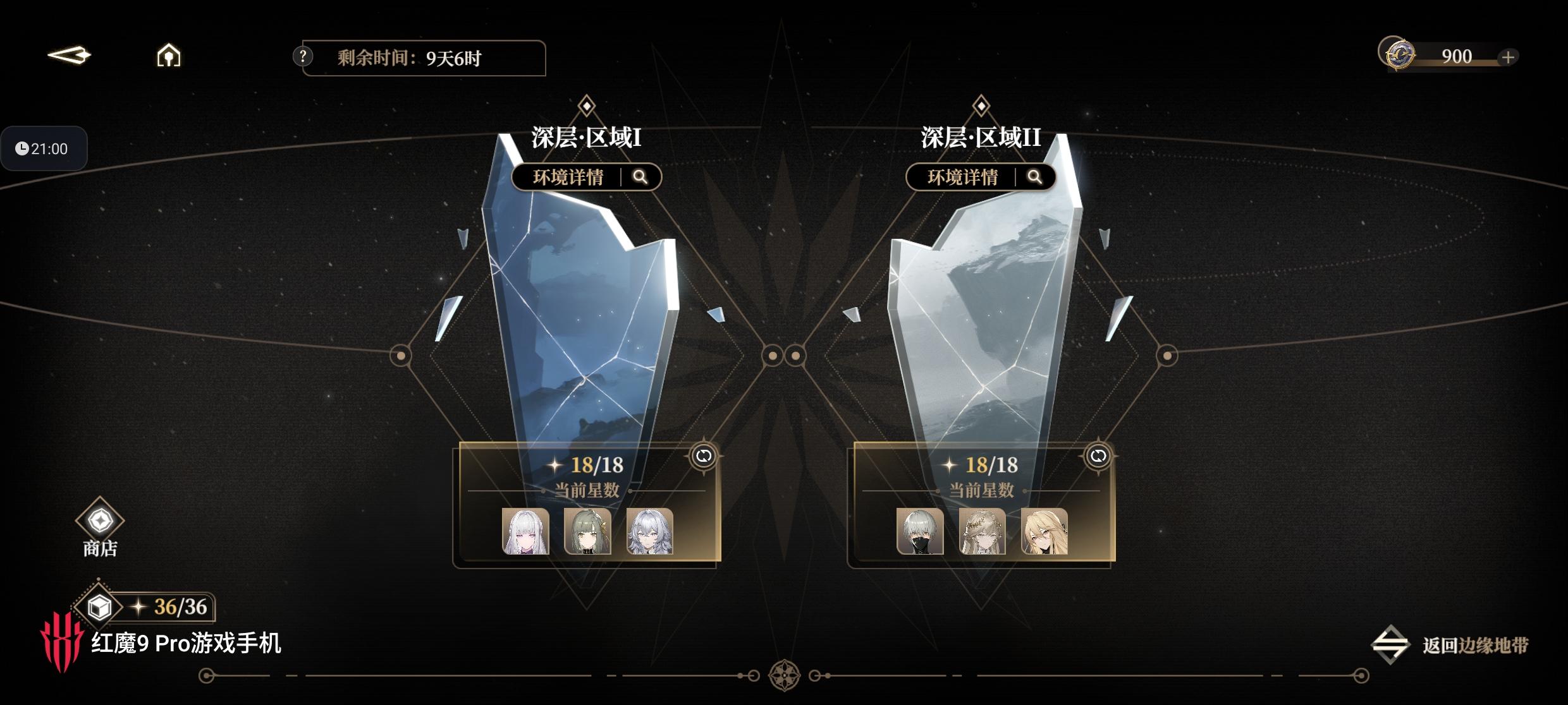 依旧两队满星，换个思路两队辅助对换截图