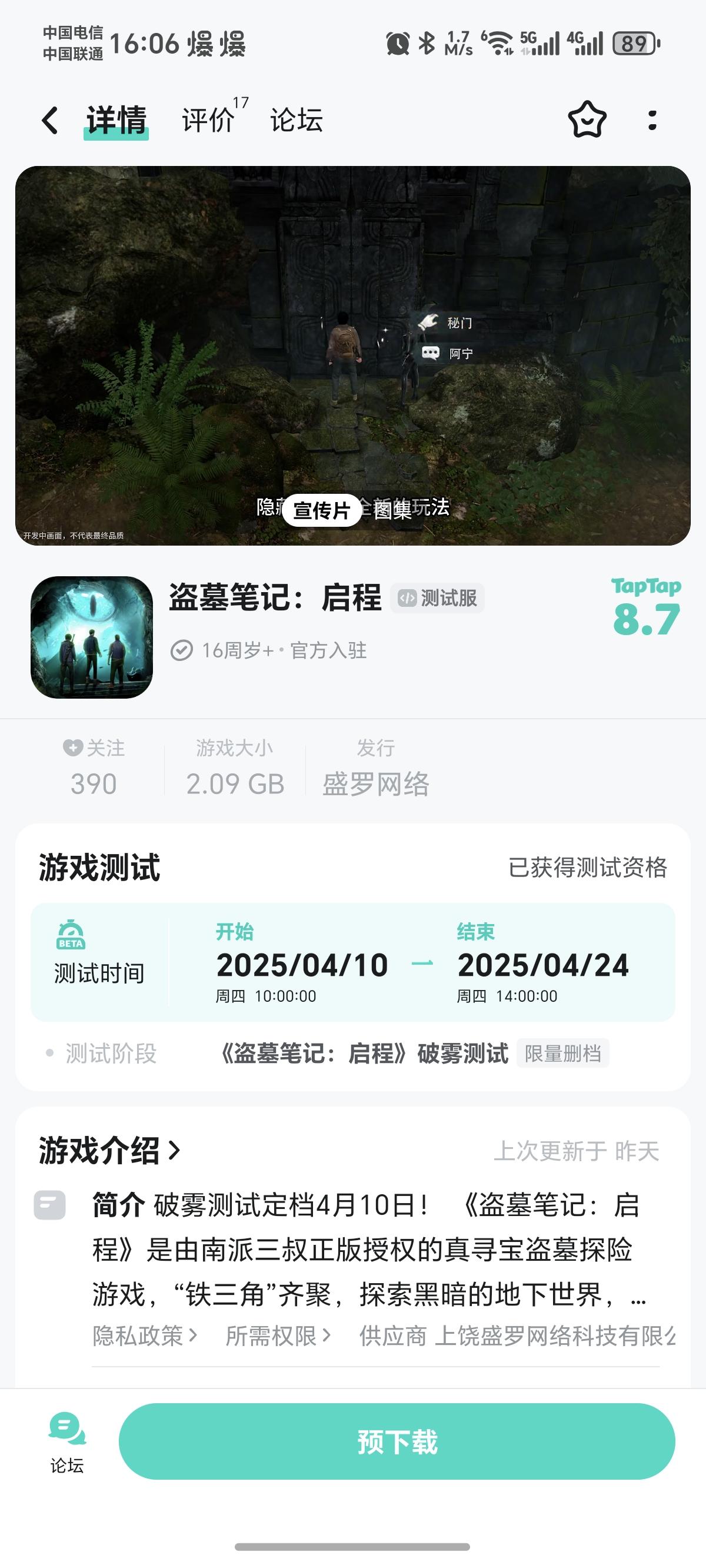 TapTap
