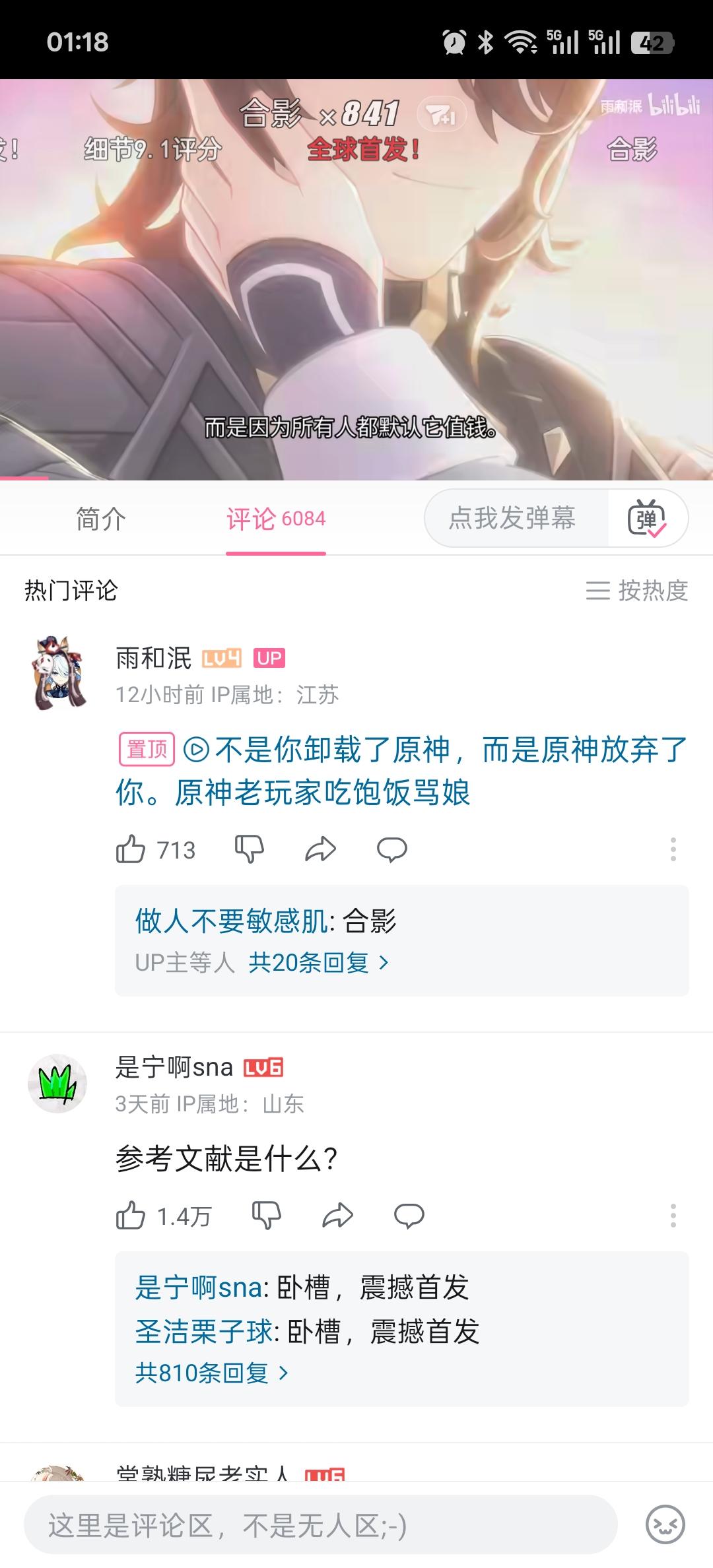 现在是原神的时代！截图