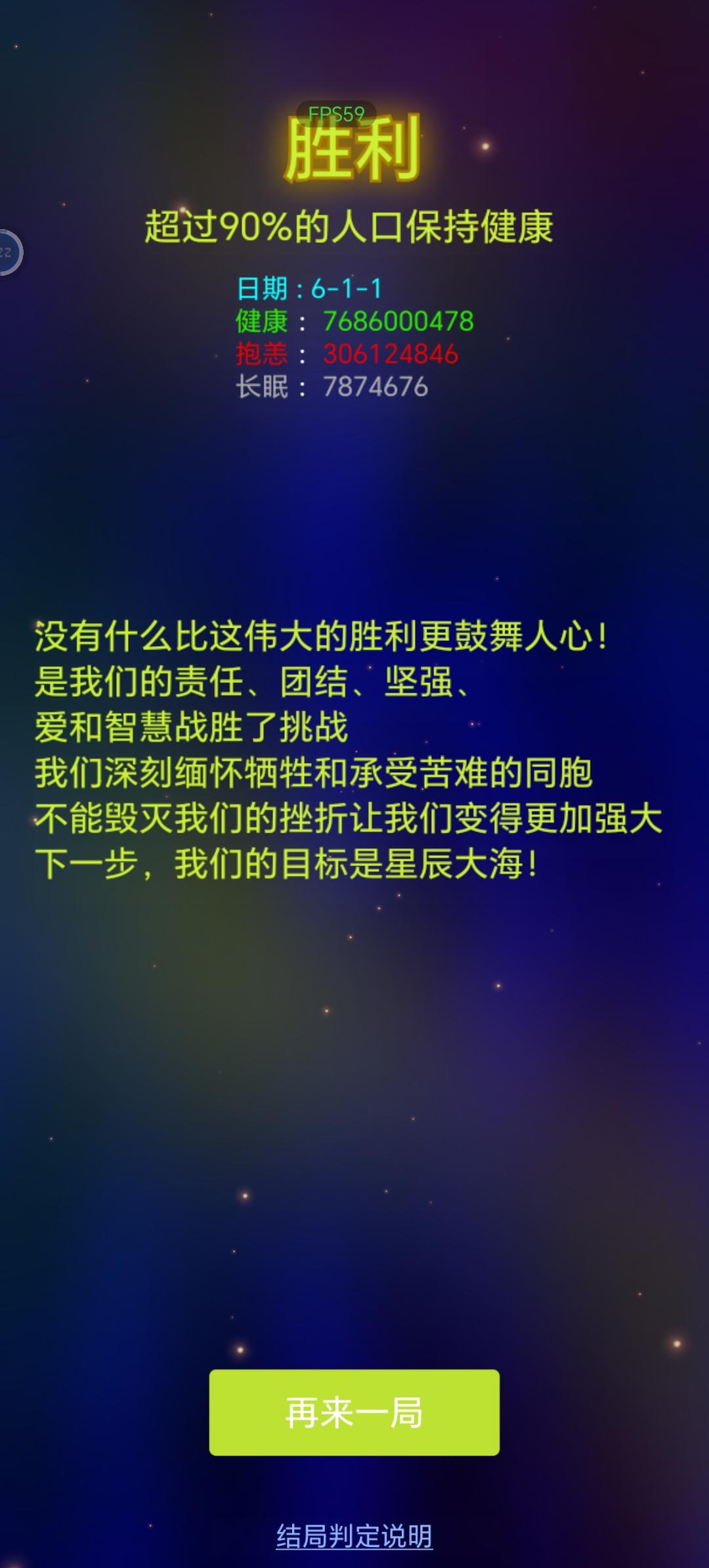 主防疫攻略