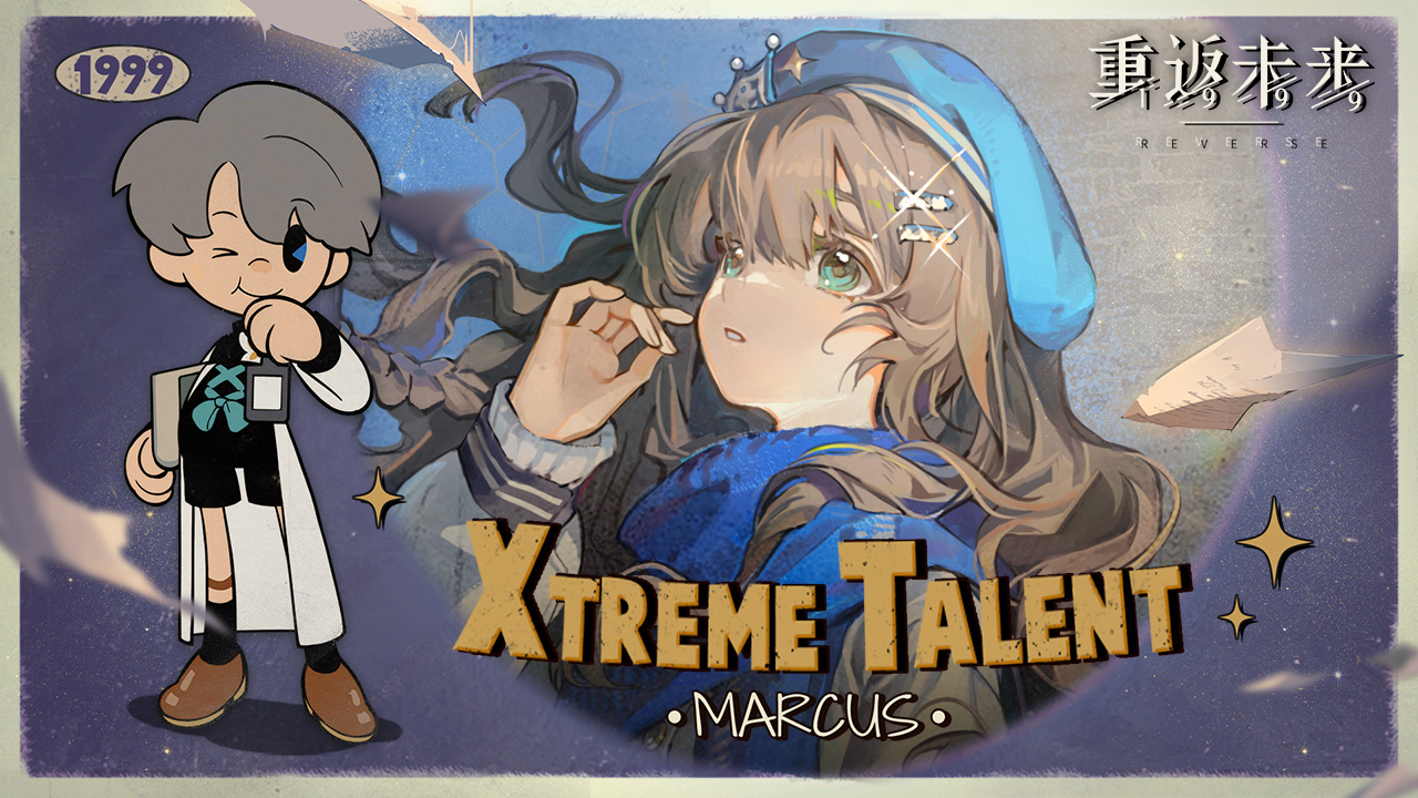 《重返未来：1999》超级天赋秀：马库斯 Xtreme Talent: Marcus
