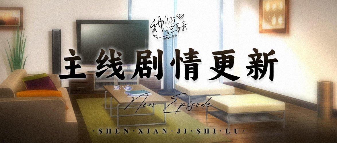 【神仙记事录】|行云流水|聿城周报第二百一十三期