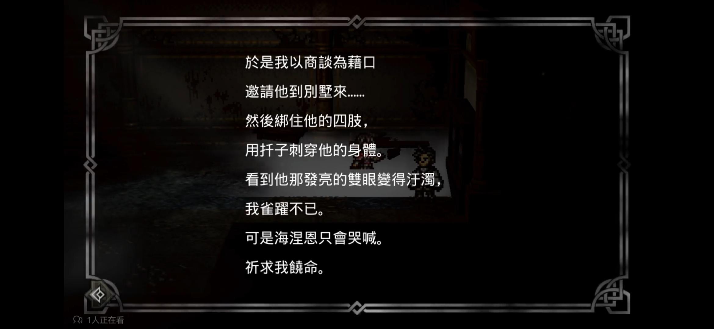 名声线第二章 亚久斯特宅邸旁边小黑屋日记