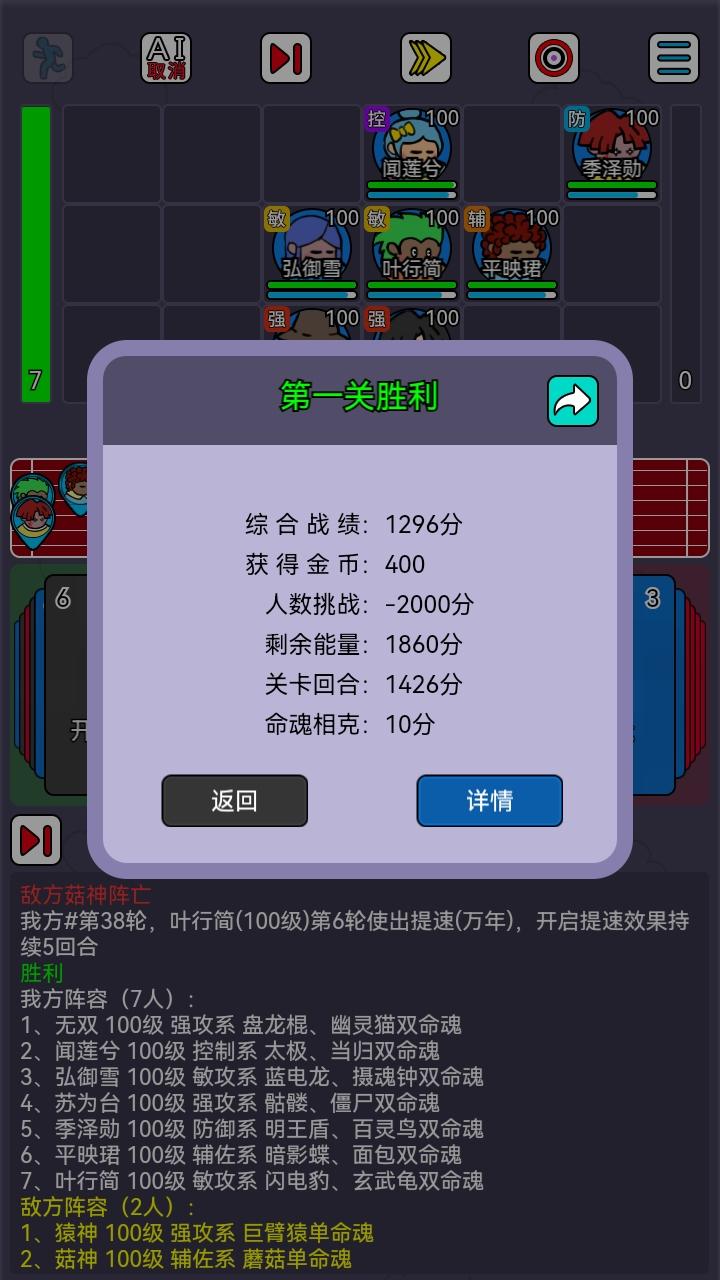 封神岛第一关战绩截图