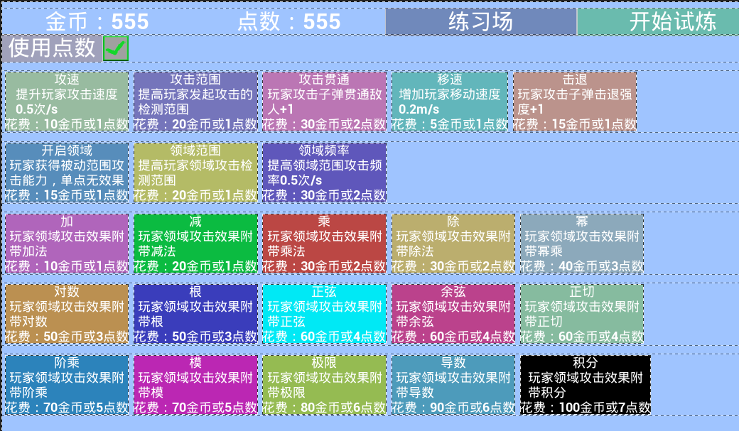 【开发日志#05】不一样的攻速