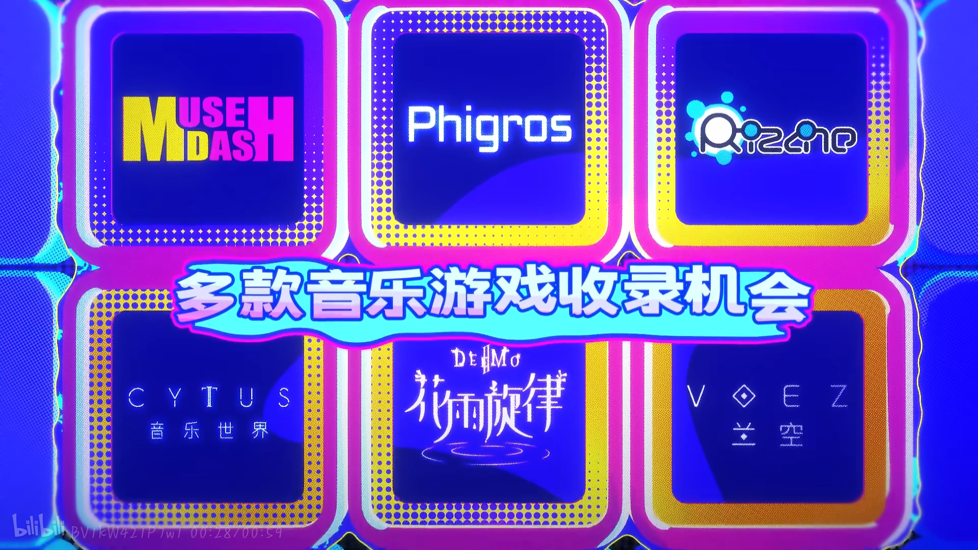 关于第六章bug与宇宙电台公募