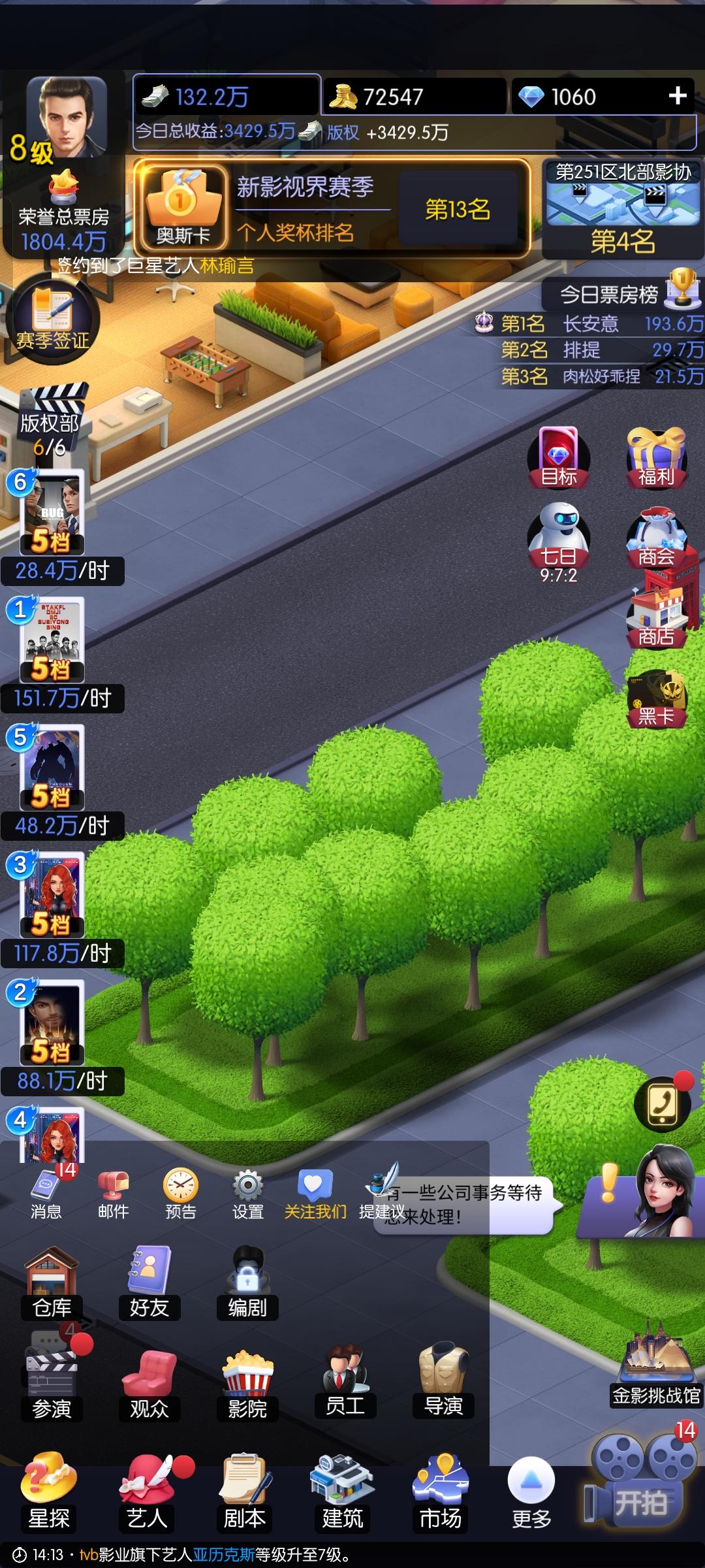 我打战争片，出宁采臣，我玩古装片，出雷，新档第一天，还没金币了升级了，六档破不开，笑死截图