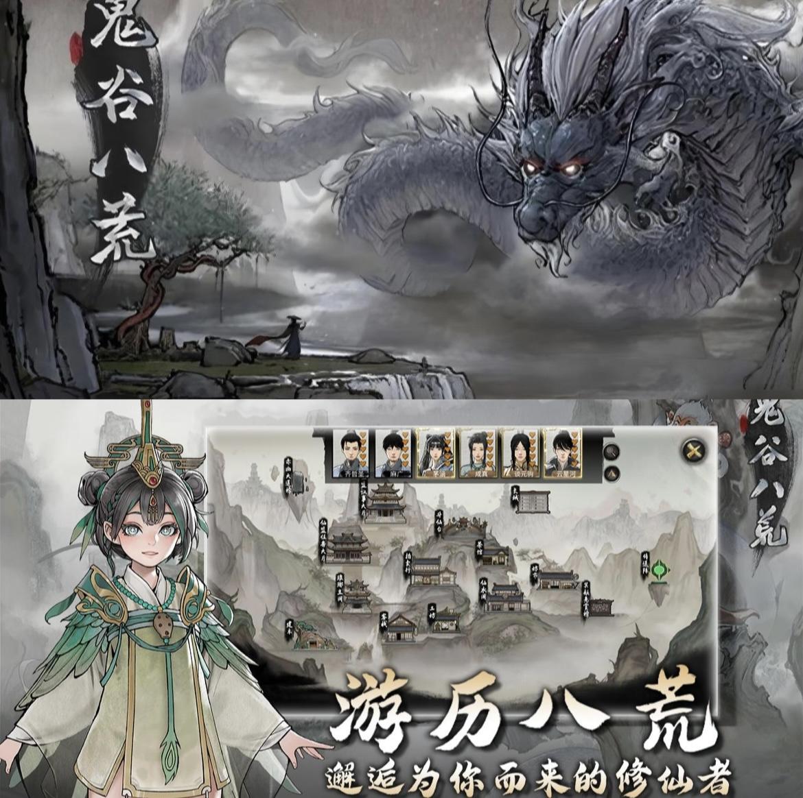 🔥《鬼谷八荒》 移动端第二次招募已开启