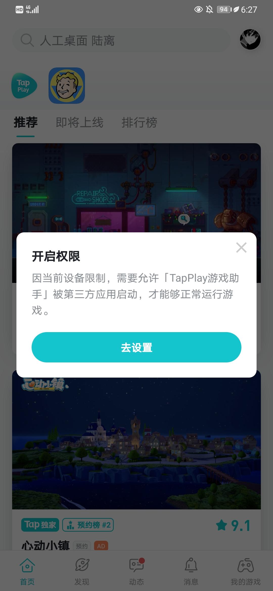 TapTap